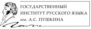 Pushkin_Institute_RusLogo-300x98